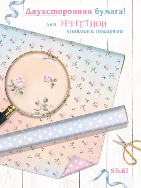 ГК Горчаков Упаковочная бумага декор, праздничная обертка для подарка