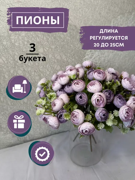 Искусственные цветы для декора.Ветка новогодняя цветы искусственные пионы для декора в вазе камелия