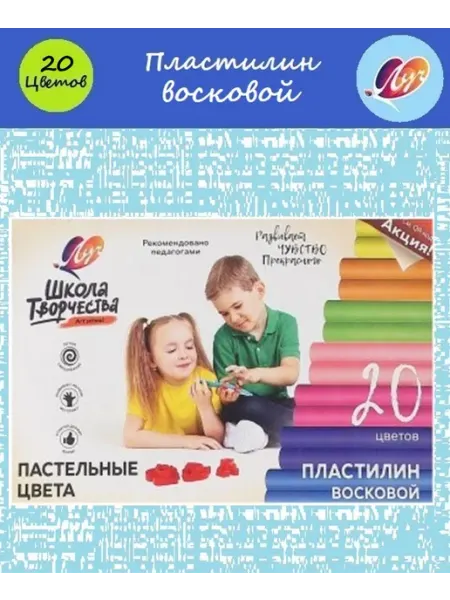 Рисуем как хотим Пластилин восковой школа творчества