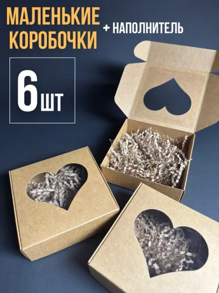 Упакуй красиво! Коробки маленькие подарочные с окном гирляндами
