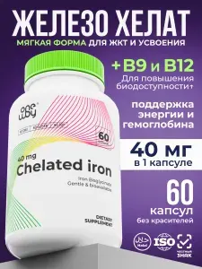 Железо витамины, Железо хелат, бисглицинат, ферритин, 60 капсул