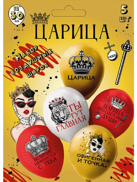 Targes Шар, Царица!