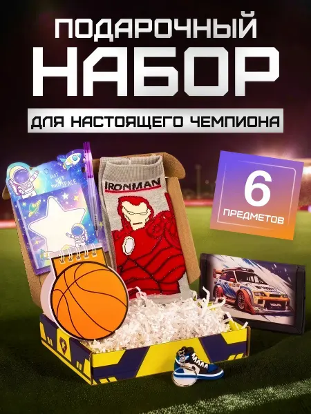 Краш бокс Подарочный набор