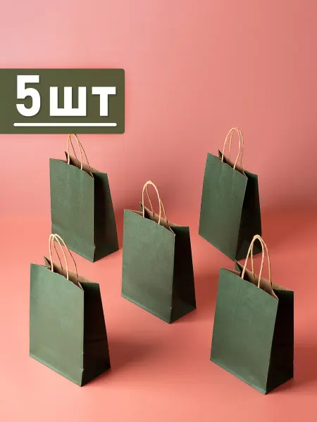 Крафт пакеты