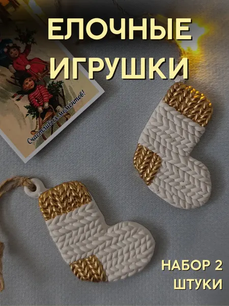 BelaDomo Набор белых елочных игрушек