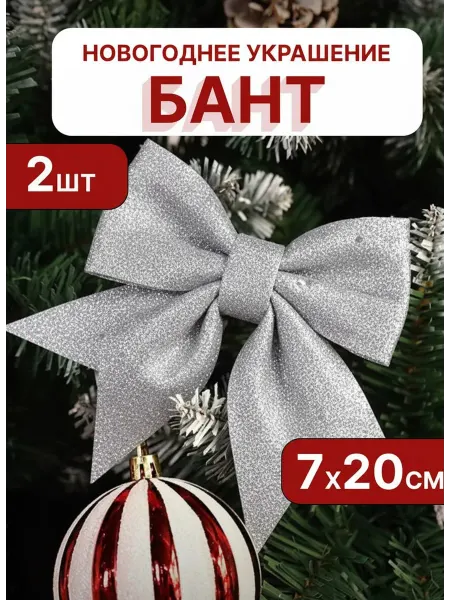 Бант на елку
