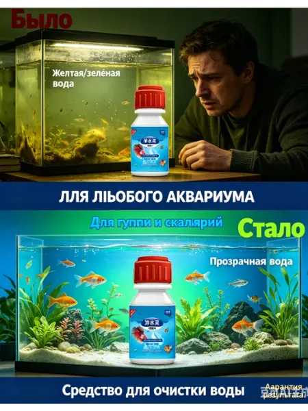 Хлорелла для очистки пруда и водоемов 60 таб