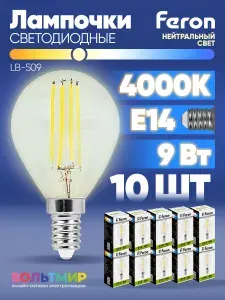 Feron Лампа светодиодная LB-509 9W E14 4000К 5 шт
