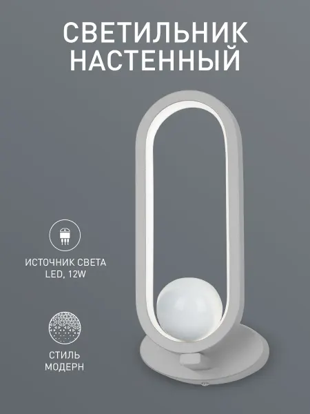 FAVOURITE Светильник настенный светодиодный бра 4222-1W