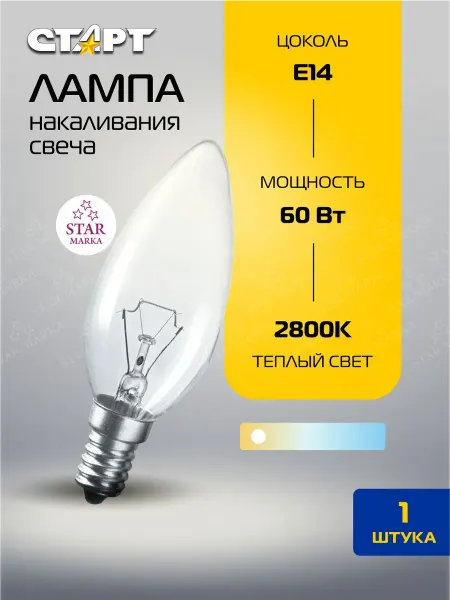 СТАРТ Лампа ДС 60Вт Е14 10 шт