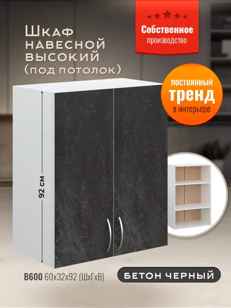 Доступные кухни Кухонный гарнитур модульный высокий 60 см