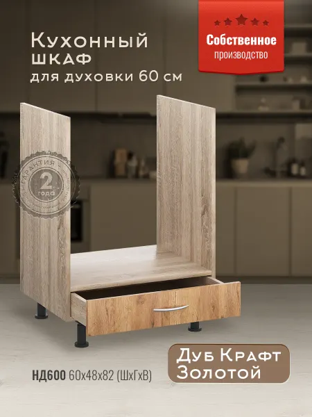 Доступные кухни Кухонный гарнитур модульный под духовку 60 см