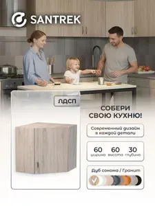 Кухонный гарнитур шкаф навесной угловой ЛДСП 60*60 дуб сонома