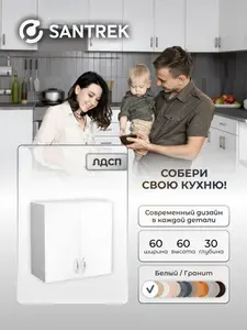Кухонный гарнитур шкаф навесной ЛДСП 60 белый