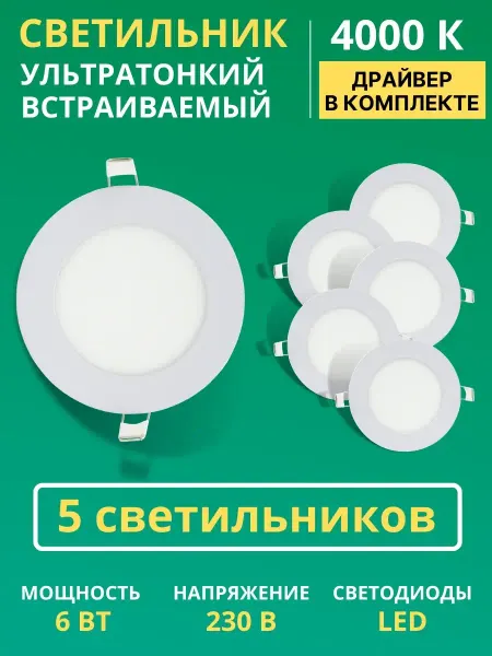 TDM Electric Светильник потолочный встраиваемый точечный на кухню led