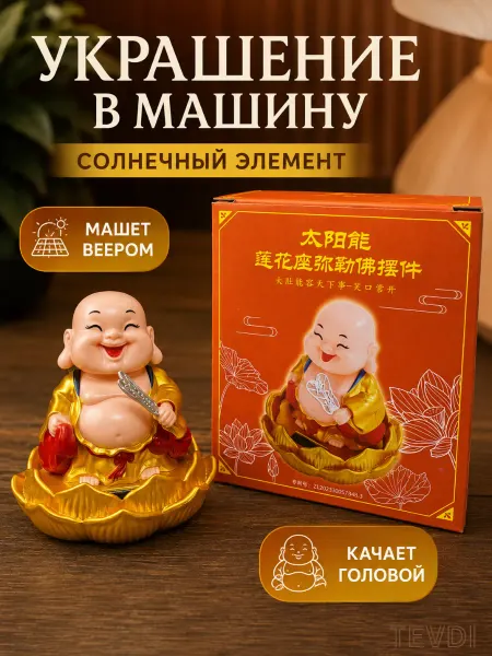 TEVDI Украшение для авто хотей маятник, талисман и декор в машину