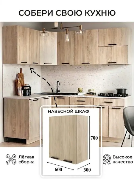 МК Грация Кухонный модуль Шкаф навесной 60