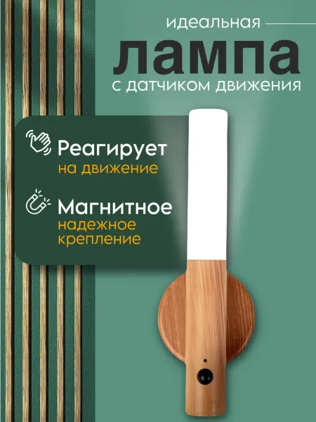 Магнитный портативный светильник