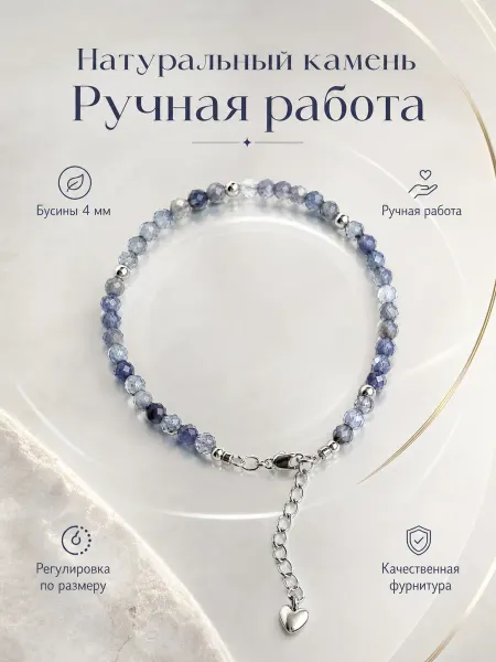 Сад Самоцветов Браслет иолит