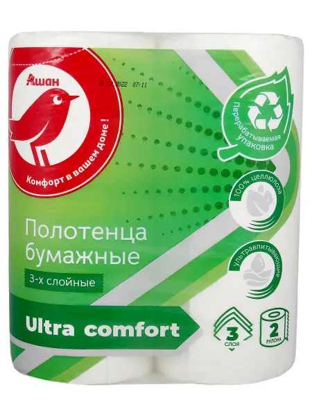 Полотенца бумажные АШАН Красная птица 3 слоя, 2