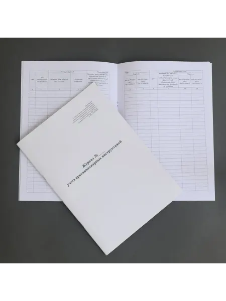 Журнал противопожарного инструктажа книга учета 60 страниц