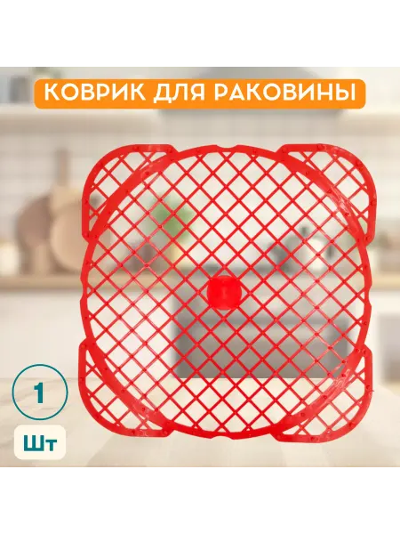 Коврик для раковины круглый пластмассовый, зеленый, 30х30 см