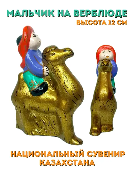 ASIA Creative Статуэтка верблюд