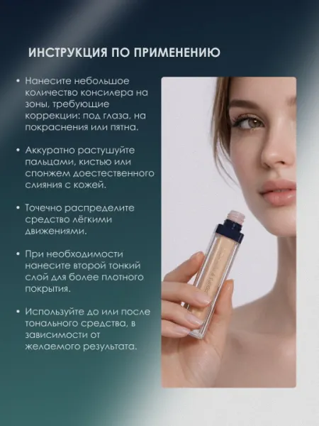 Консилер для лица Sisi Love Rayhon Concealer & Corrector Lightweight