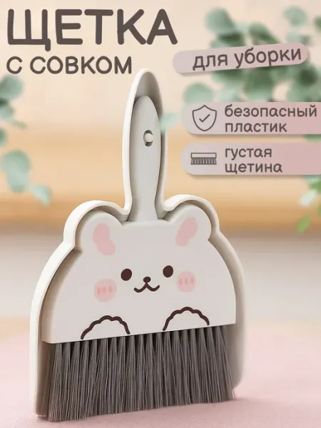 Marafi Щетка с совком для уборки детские