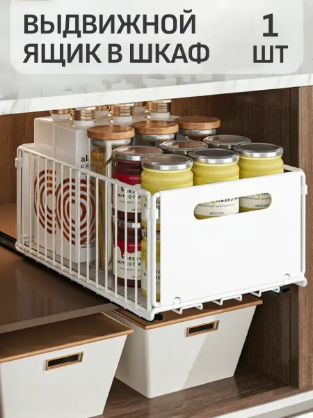 Maribos Выдвижной ящик для хранения в шкафу
