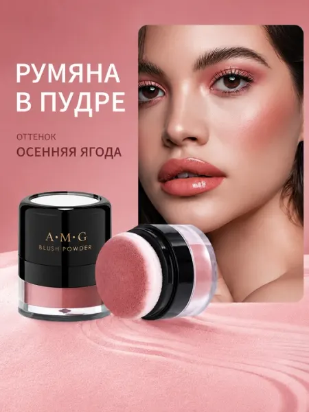 Румяна для лица, стойкая кремовая со спонжем, матовый финиш для всех типов кож