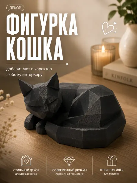 Статуэтка кошка для интерьера
