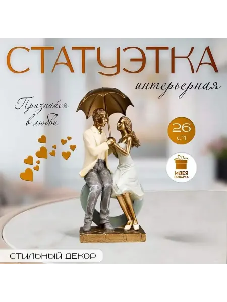 Романтический сувенир в коробке