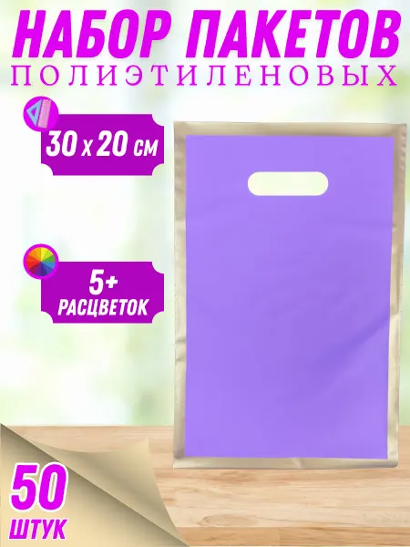 Подарочной пакет