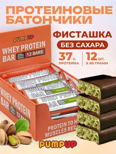 Протеиновые батончики без сахара, Фисташка12 шт по 60 г