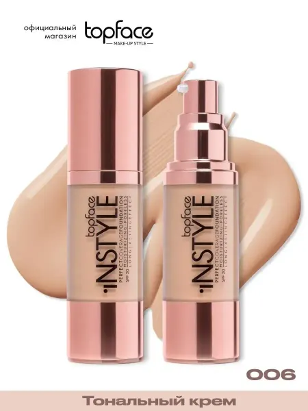 TopFace Тональный крем Instyle Perfect Coverage 006