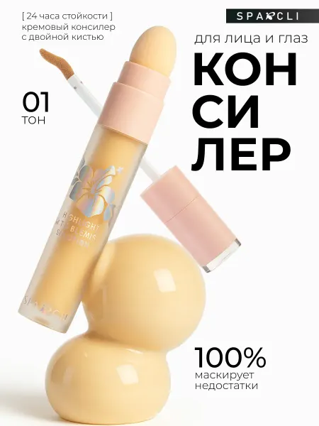 SPARCLI Консилер для лица со спонжиком 01