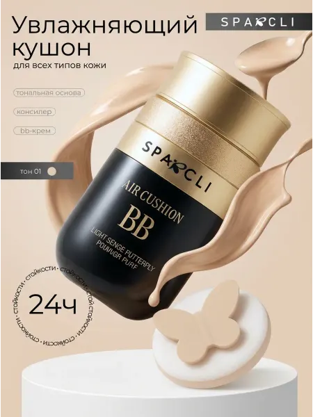 SPARCLI Тональный крем для лица тон 01