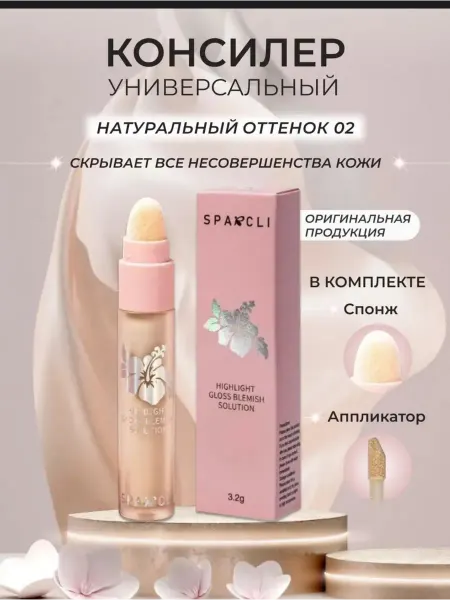 Консилер для лица 02 LIGHT