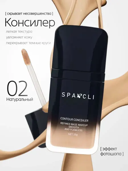SPARCLI Консилер для лица тон 02