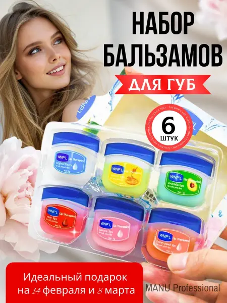 Cosastya Бальзамы для губ увлажняющий набор 6 в 1