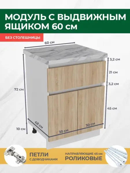 КРАФТМЕБЕЛЬ Напольный кухонный шкаф 60см с ящиком Графит Н621
