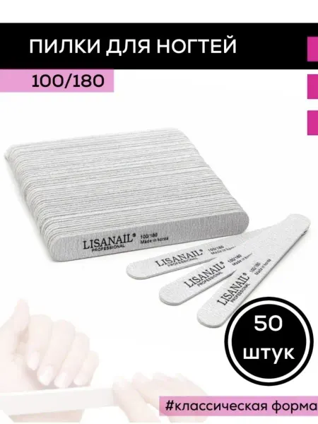 Silver Nails Пилки для ногтей, 100 180