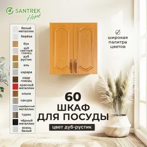 Кухонный гарнитур шкаф навесной фасад МДФ 60 дуб-рустик
