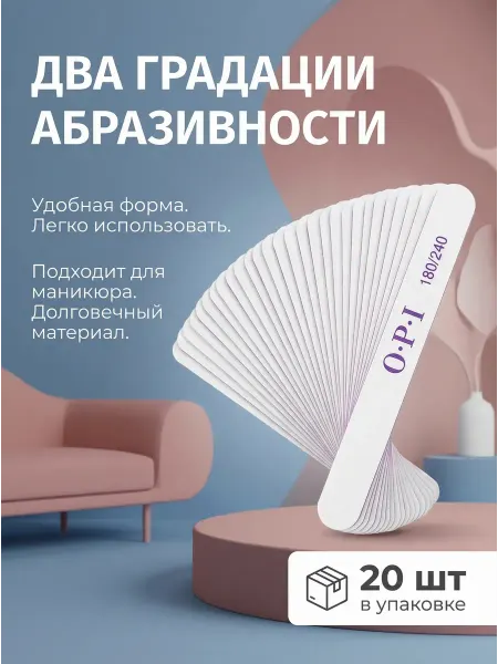 Пилки для маникюра и педикюра 180.240 20шт