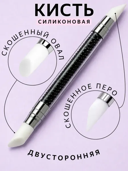Zoo Nail Art Кисть силиконовая двусторонняя скошенная перо + овал 1885