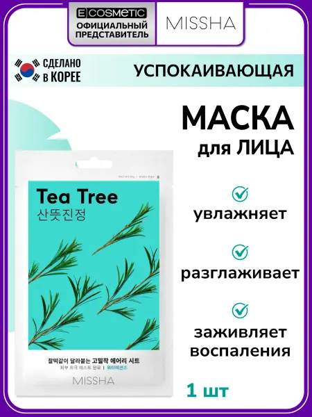 MISSHA Тканевая маска для лица успокаивающая, 19 г