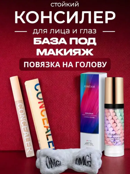 Fashionable Market Набор косметики для макияжа 3в1