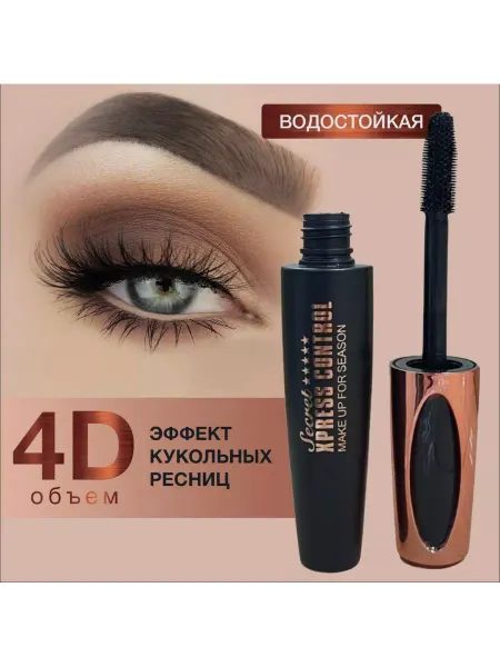 Тушь для ресниц Xpress Control с эффектом 4D