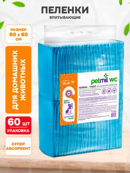 Petmil Пеленки впитывающие для собак суперабсорбент 60 х 60см 30шт